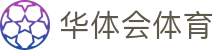 华体会(HTH)官网 - 华体会(HTH)体育综合官网